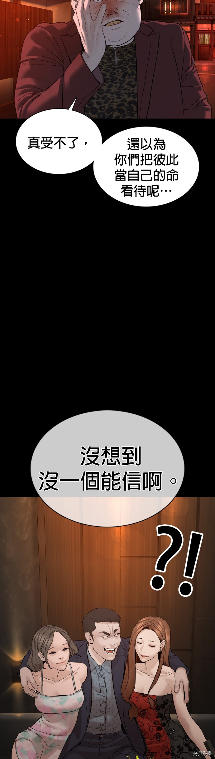 格斗实况[拷贝漫画]韩漫全集-第96話无删减无遮挡章节图片 