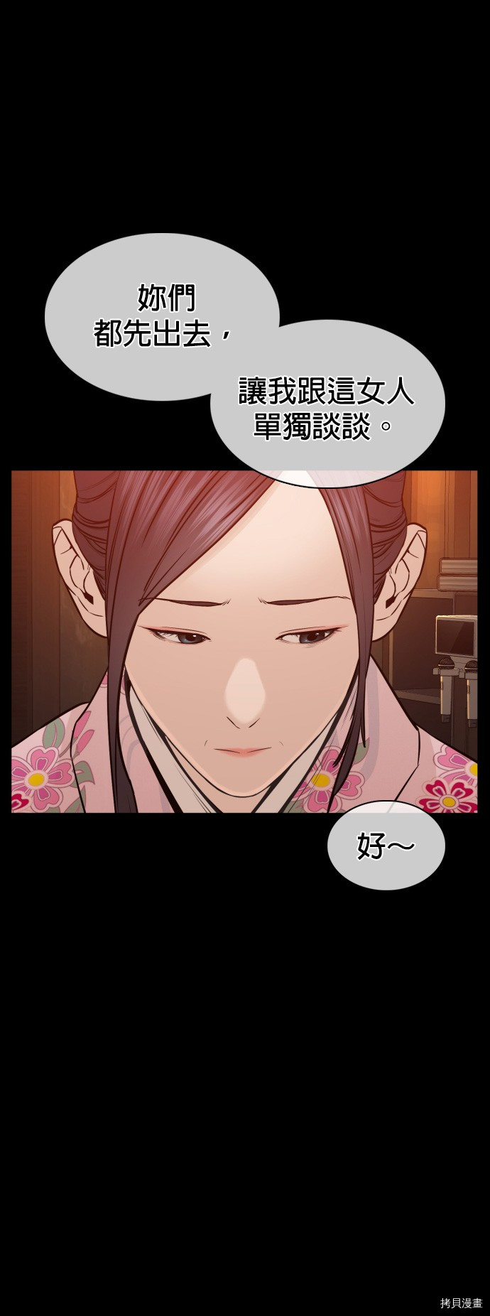 格斗实况[拷贝漫画]韩漫全集-第96話无删减无遮挡章节图片 