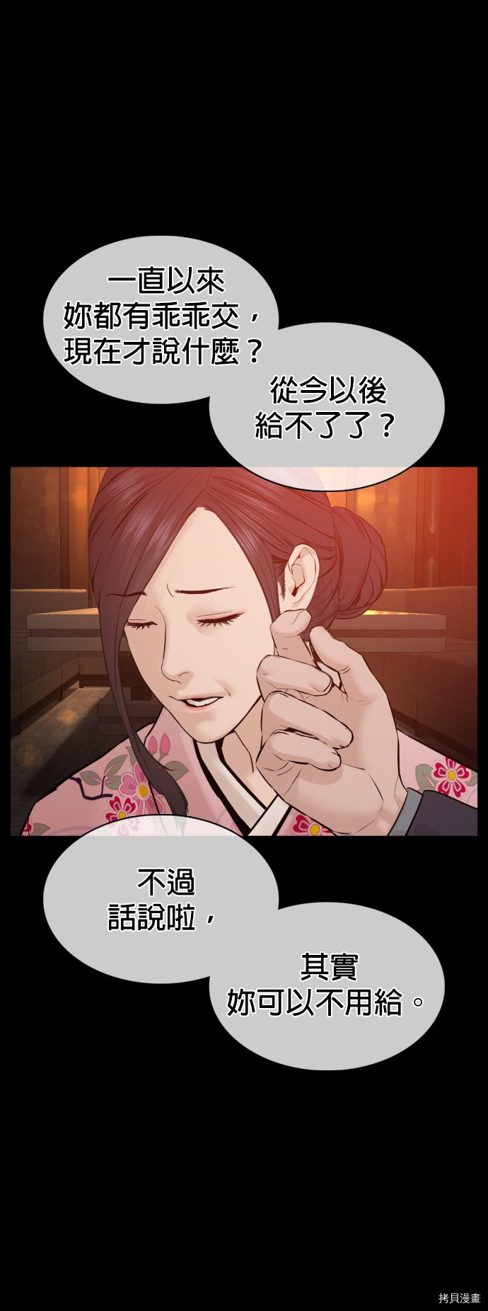 格斗实况[拷贝漫画]韩漫全集-第96話无删减无遮挡章节图片 