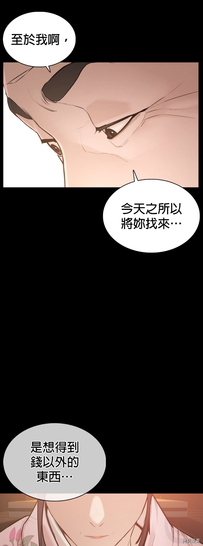 格斗实况[拷贝漫画]韩漫全集-第96話无删减无遮挡章节图片 