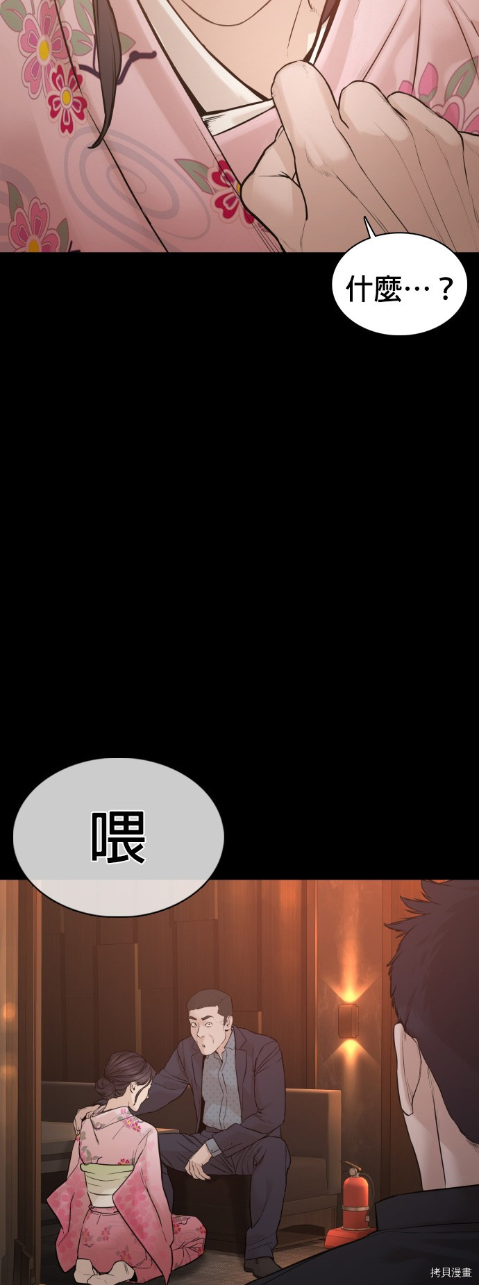 格斗实况[拷贝漫画]韩漫全集-第96話无删减无遮挡章节图片 