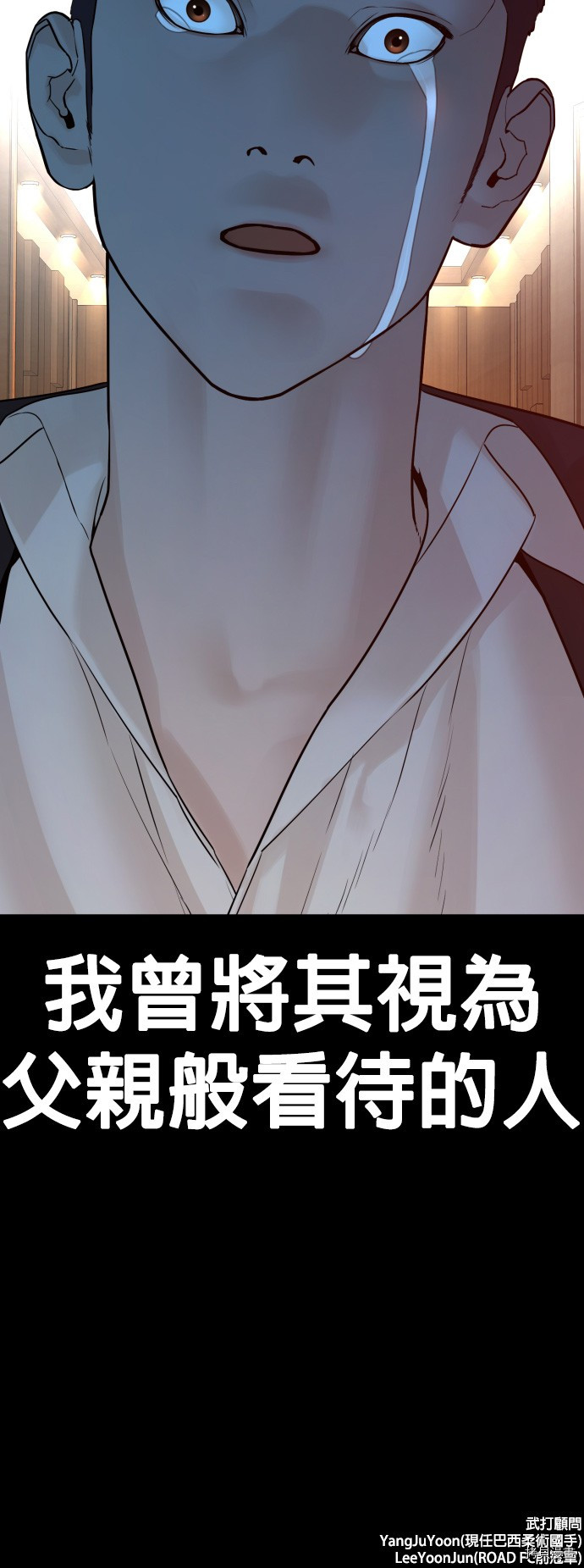 格斗实况[拷贝漫画]韩漫全集-第96話无删减无遮挡章节图片 