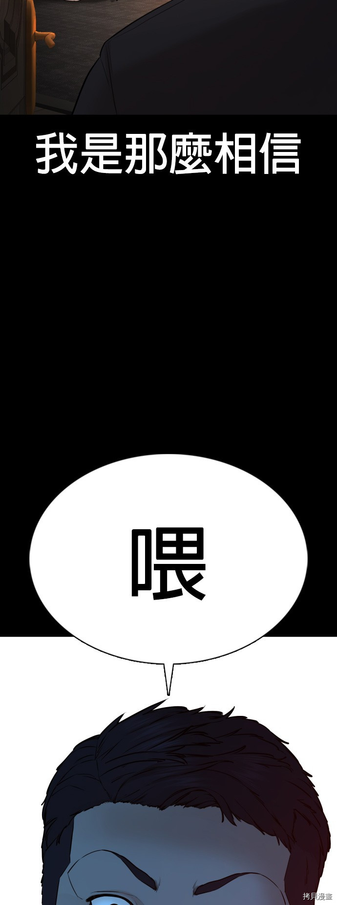 格斗实况[拷贝漫画]韩漫全集-第96話无删减无遮挡章节图片 