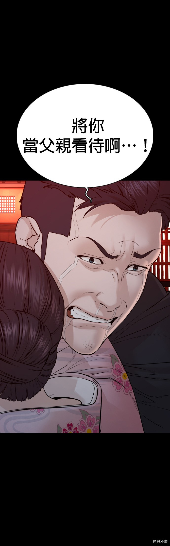 格斗实况[拷贝漫画]韩漫全集-第97話无删减无遮挡章节图片 