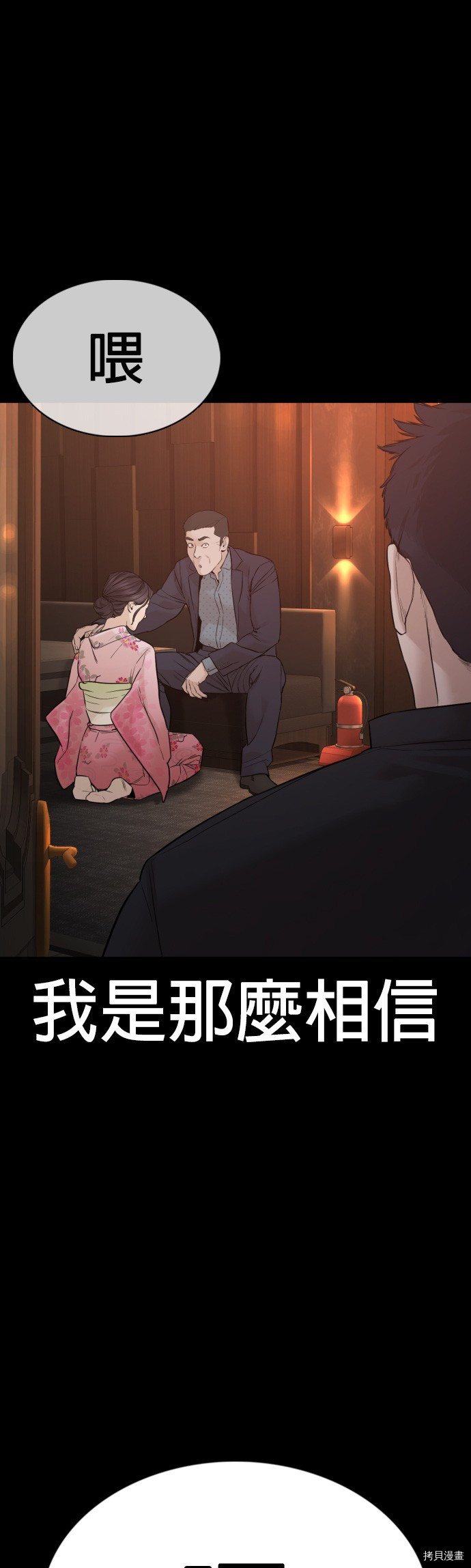 格斗实况[拷贝漫画]韩漫全集-第97話无删减无遮挡章节图片 
