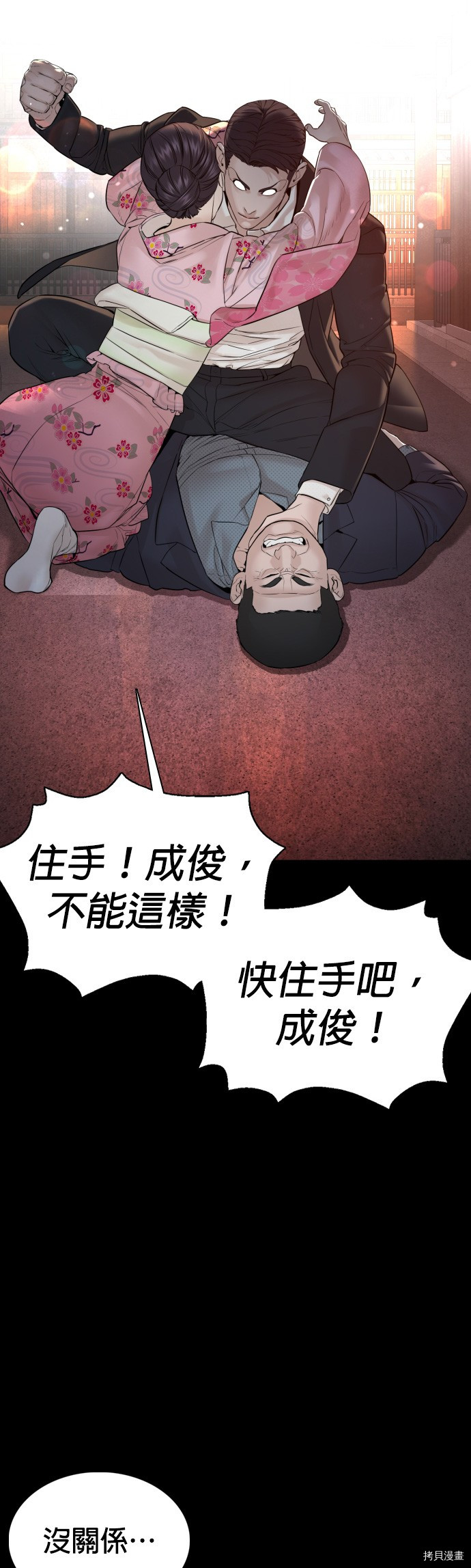 格斗实况[拷贝漫画]韩漫全集-第97話无删减无遮挡章节图片 