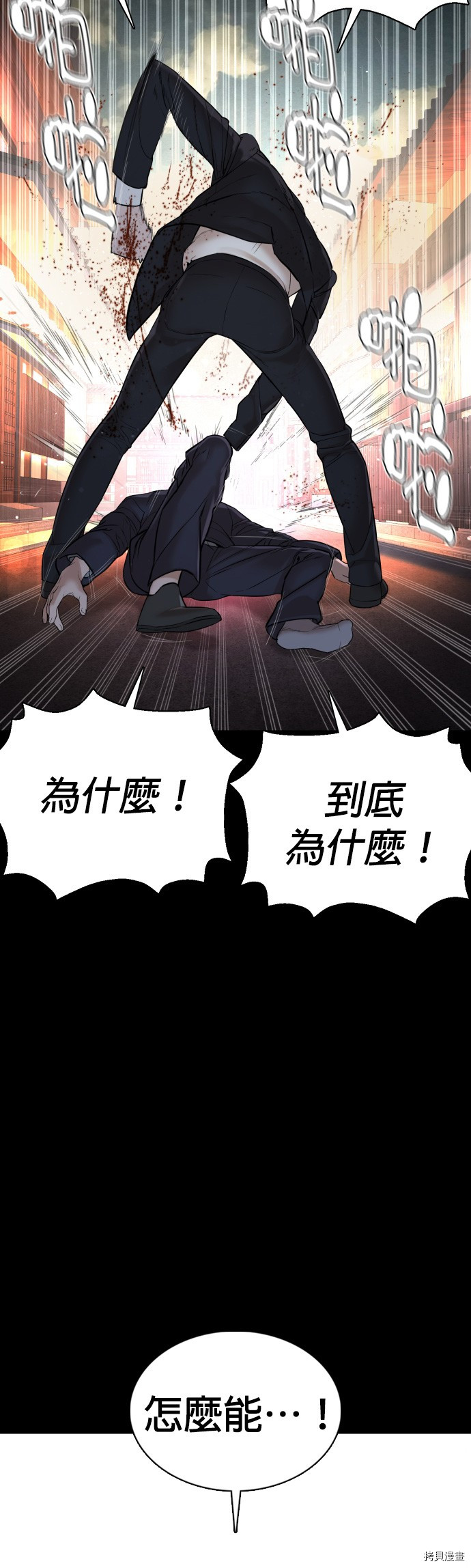 格斗实况[拷贝漫画]韩漫全集-第97話无删减无遮挡章节图片 