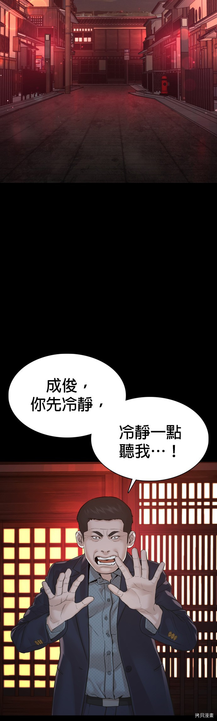 格斗实况[拷贝漫画]韩漫全集-第97話无删减无遮挡章节图片 