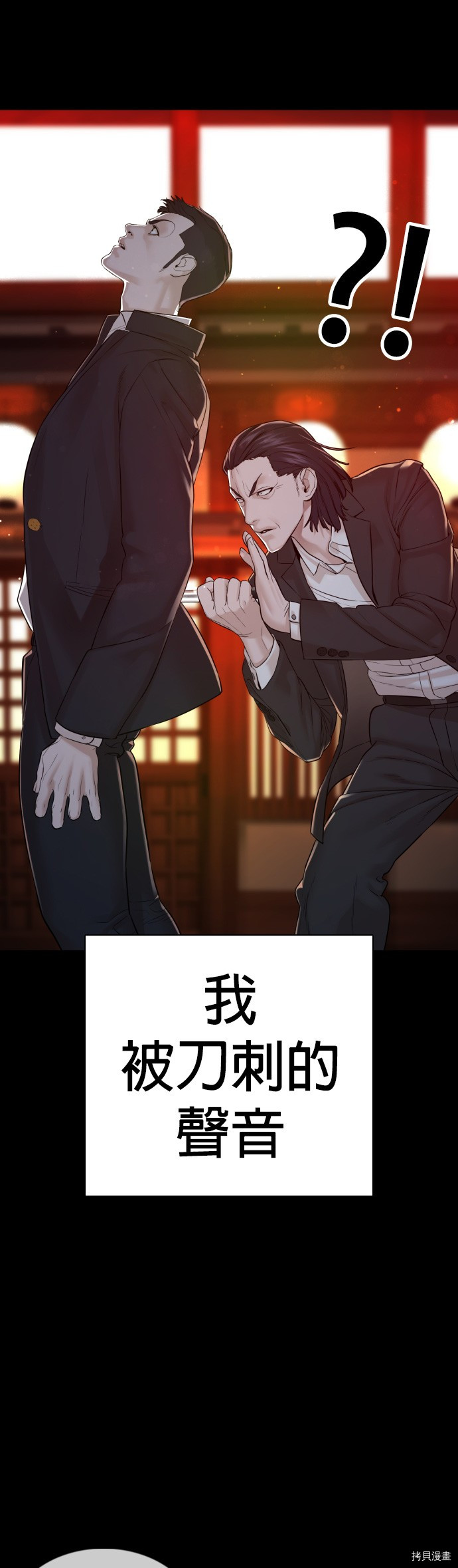 格斗实况[拷贝漫画]韩漫全集-第97話无删减无遮挡章节图片 