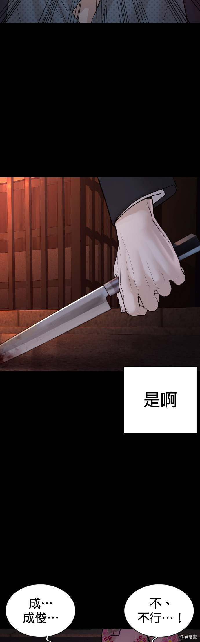 格斗实况[拷贝漫画]韩漫全集-第97話无删减无遮挡章节图片 