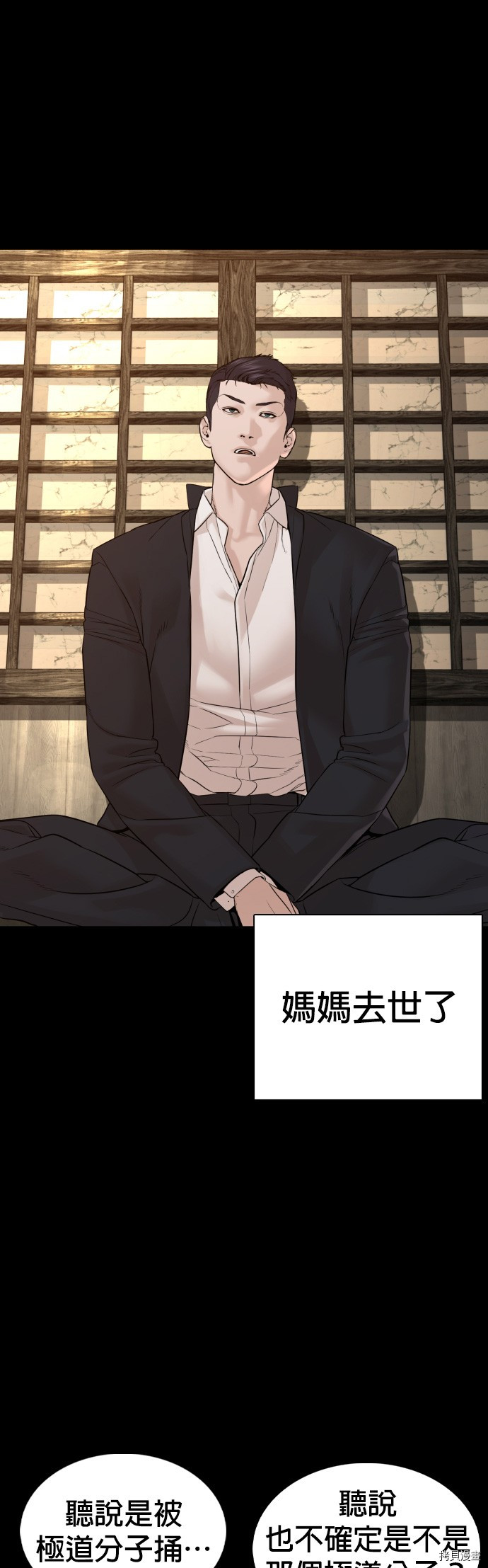 格斗实况[拷贝漫画]韩漫全集-第97話无删减无遮挡章节图片 