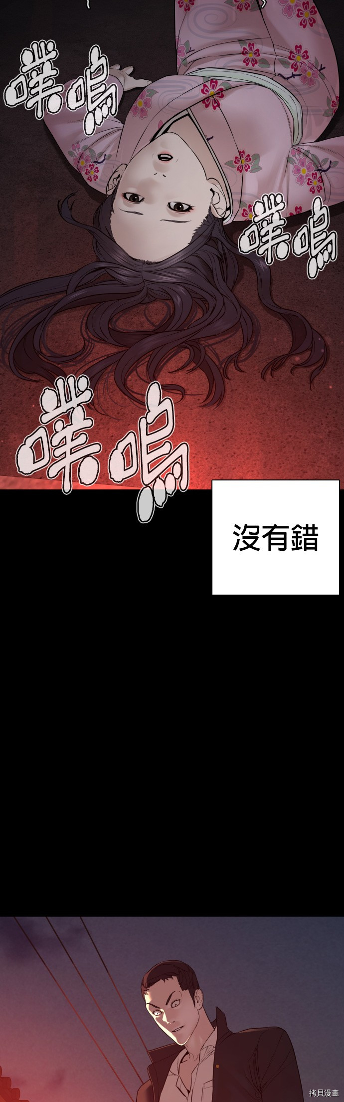 格斗实况[拷贝漫画]韩漫全集-第97話无删减无遮挡章节图片 