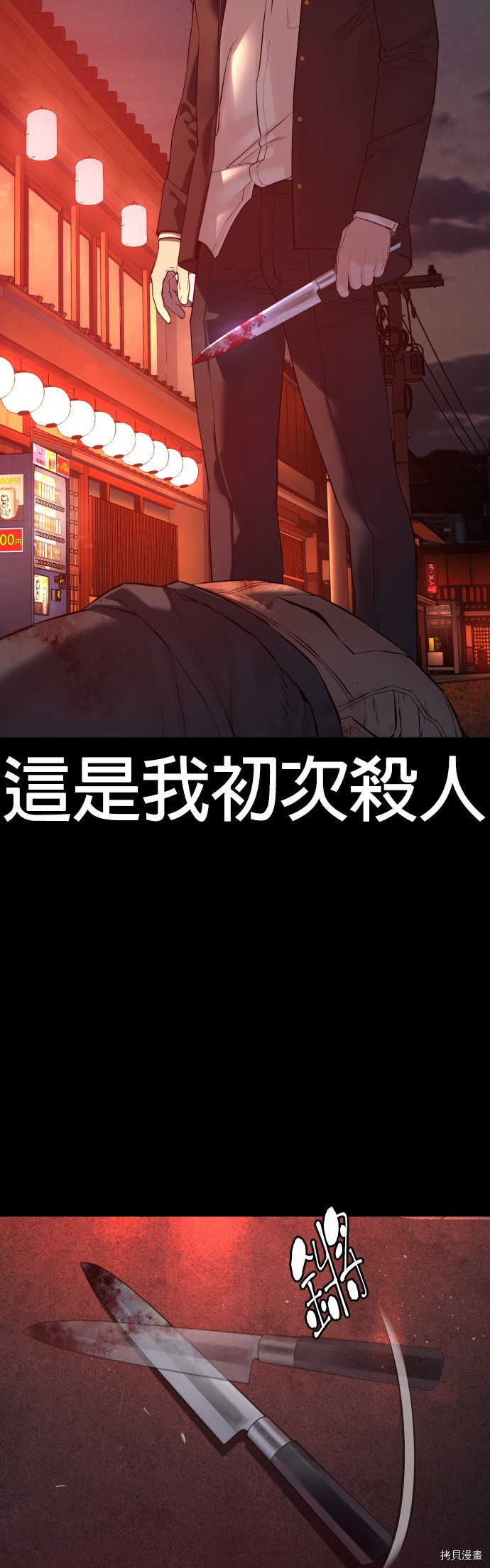 格斗实况[拷贝漫画]韩漫全集-第97話无删减无遮挡章节图片 