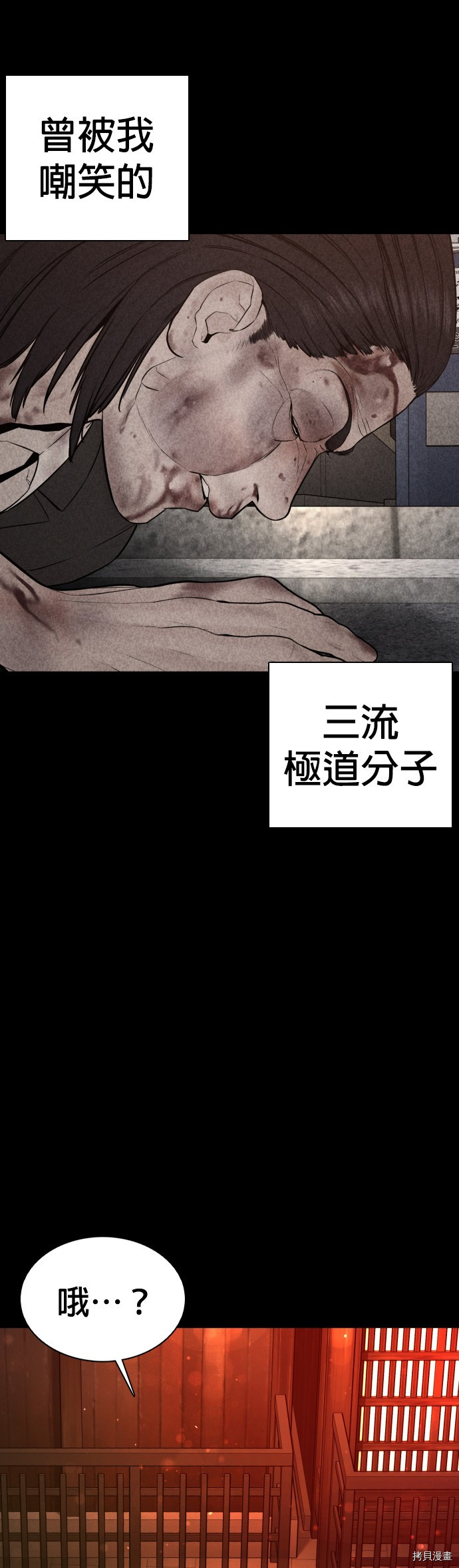 格斗实况[拷贝漫画]韩漫全集-第97話无删减无遮挡章节图片 