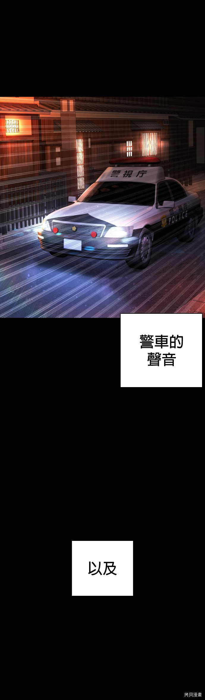 格斗实况[拷贝漫画]韩漫全集-第97話无删减无遮挡章节图片 
