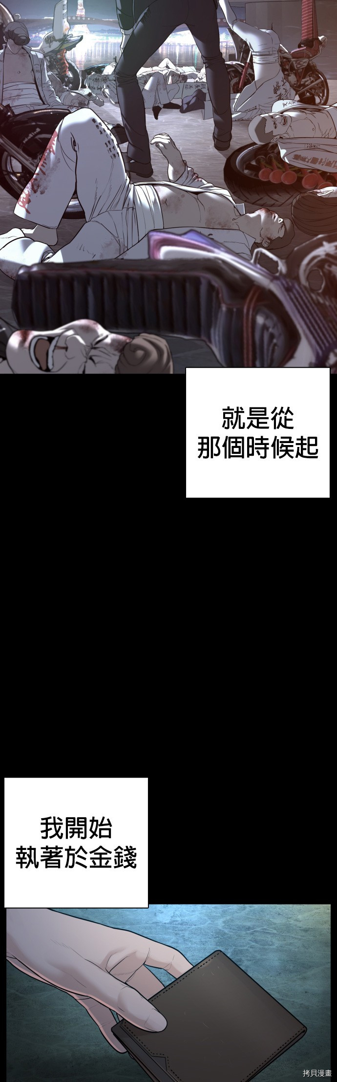 格斗实况[拷贝漫画]韩漫全集-第97話无删减无遮挡章节图片 