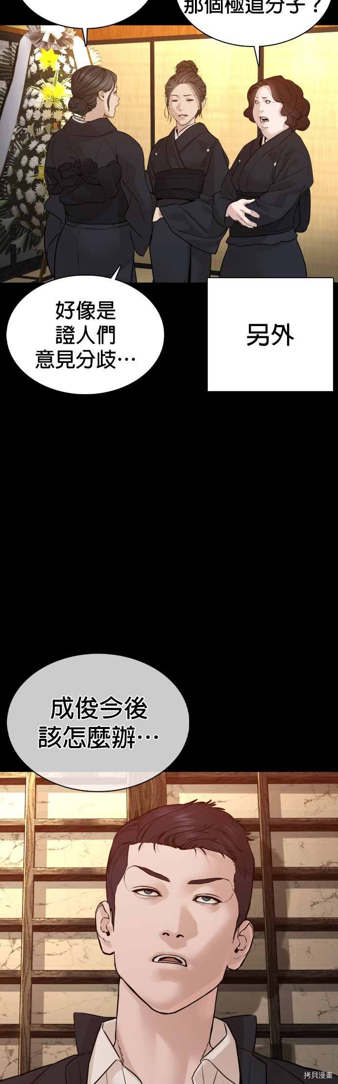 格斗实况[拷贝漫画]韩漫全集-第97話无删减无遮挡章节图片 