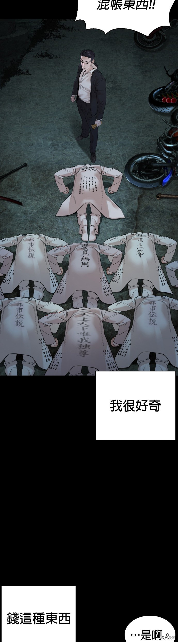 格斗实况[拷贝漫画]韩漫全集-第97話无删减无遮挡章节图片 