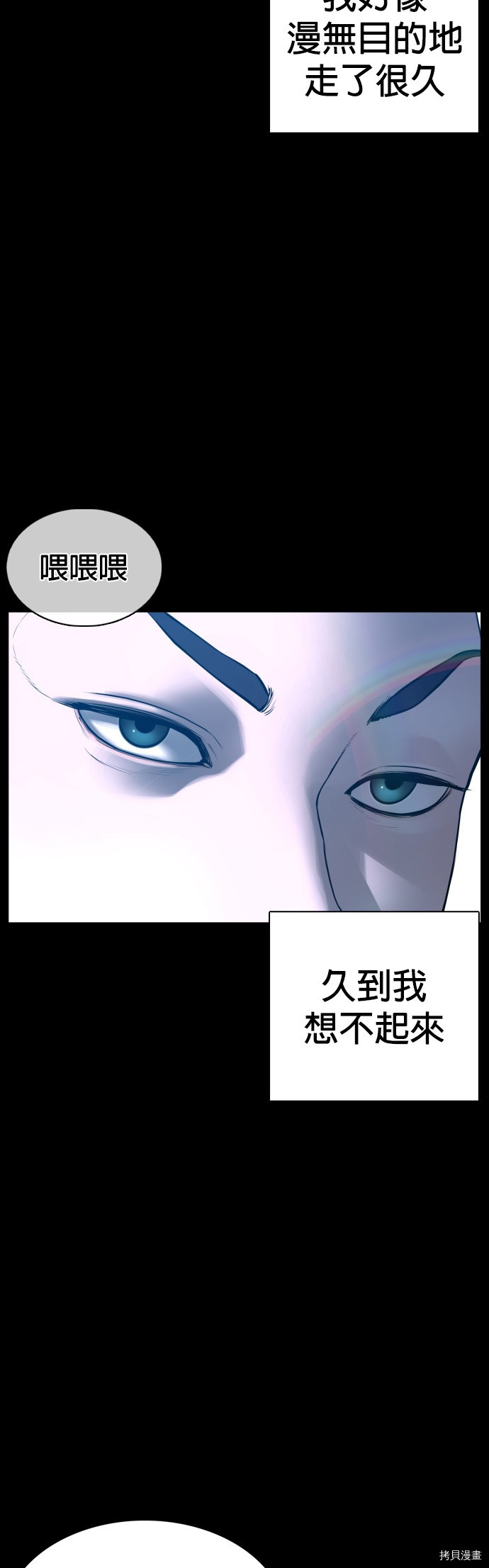 格斗实况[拷贝漫画]韩漫全集-第97話无删减无遮挡章节图片 
