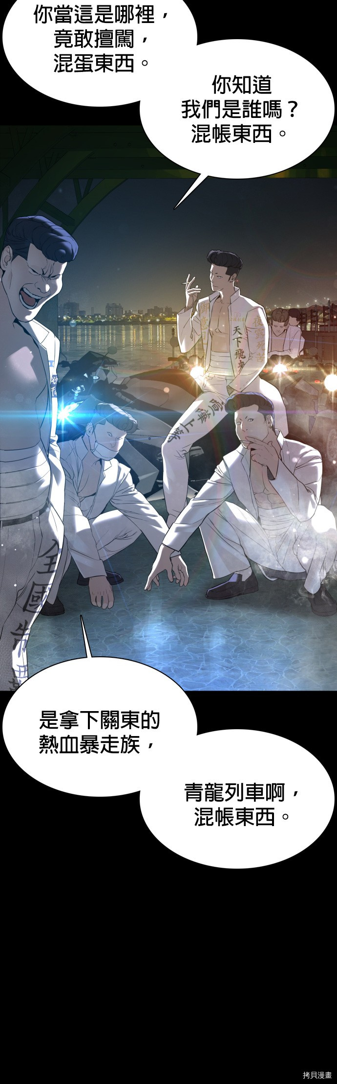 格斗实况[拷贝漫画]韩漫全集-第97話无删减无遮挡章节图片 