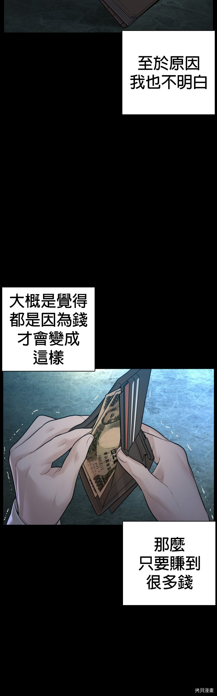 格斗实况[拷贝漫画]韩漫全集-第97話无删减无遮挡章节图片 
