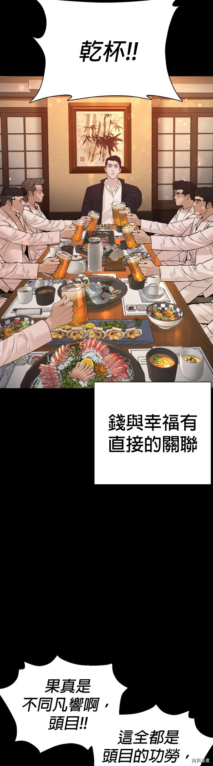 格斗实况[拷贝漫画]韩漫全集-第97話无删减无遮挡章节图片 