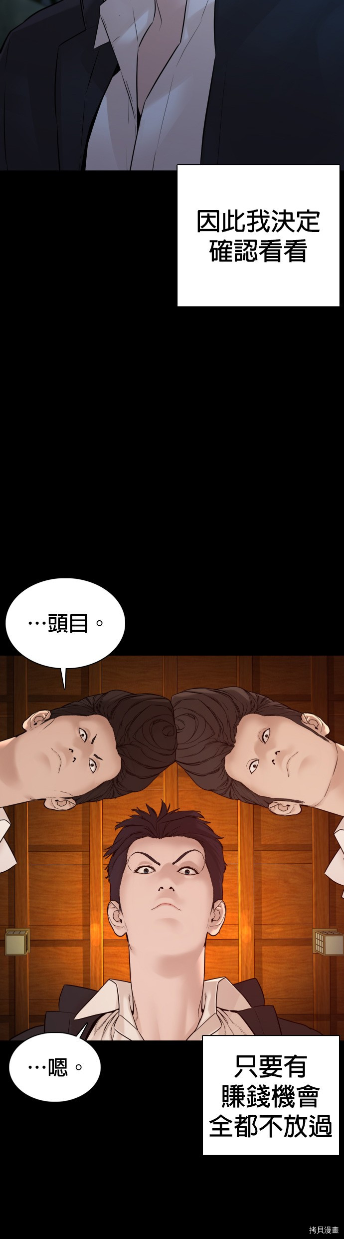 格斗实况[拷贝漫画]韩漫全集-第97話无删减无遮挡章节图片 