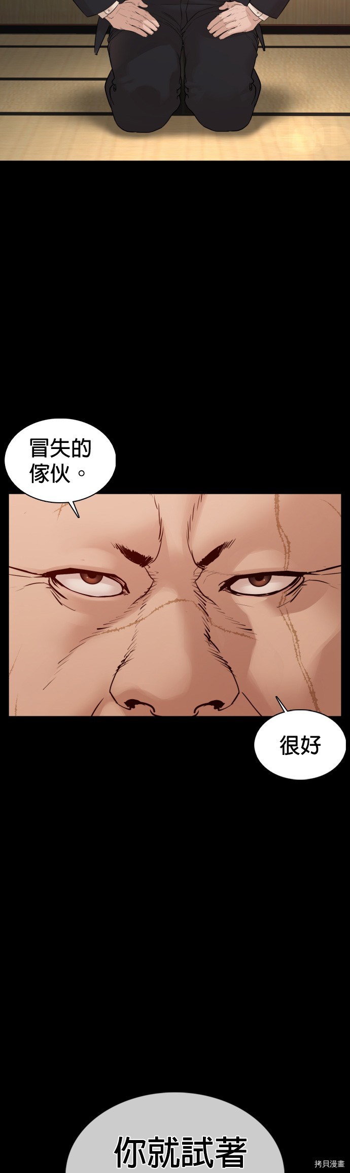 格斗实况[拷贝漫画]韩漫全集-第97話无删减无遮挡章节图片 