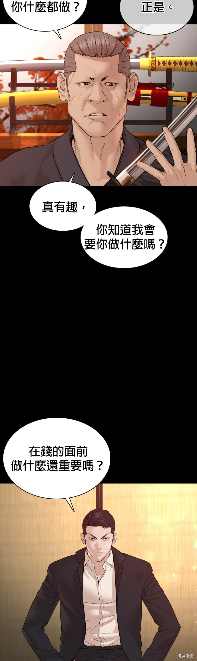 格斗实况[拷贝漫画]韩漫全集-第97話无删减无遮挡章节图片 