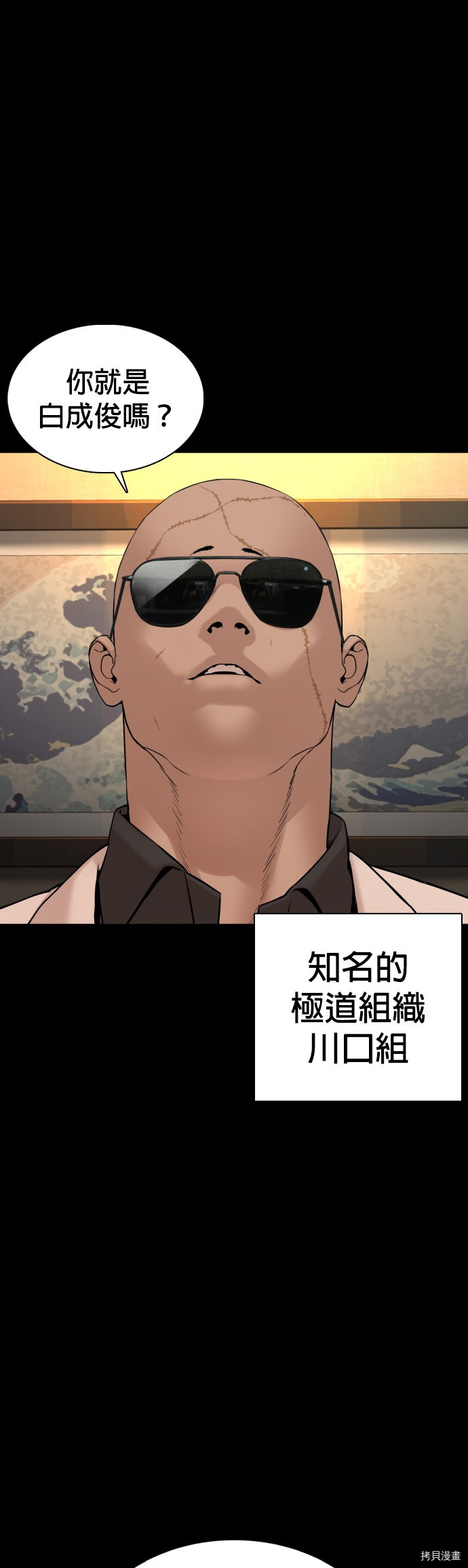 格斗实况[拷贝漫画]韩漫全集-第97話无删减无遮挡章节图片 