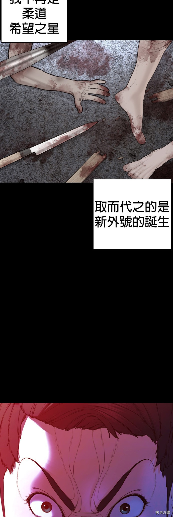 格斗实况[拷贝漫画]韩漫全集-第97話无删减无遮挡章节图片 