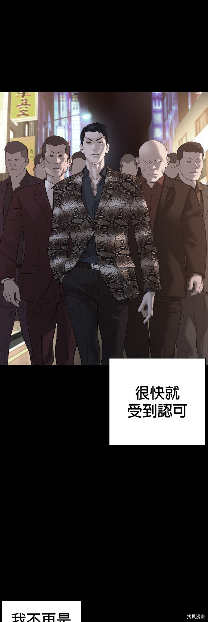 格斗实况[拷贝漫画]韩漫全集-第97話无删减无遮挡章节图片 