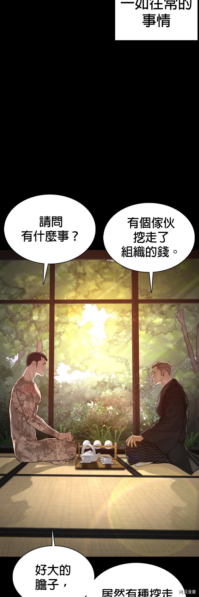 格斗实况[拷贝漫画]韩漫全集-第97話无删减无遮挡章节图片 