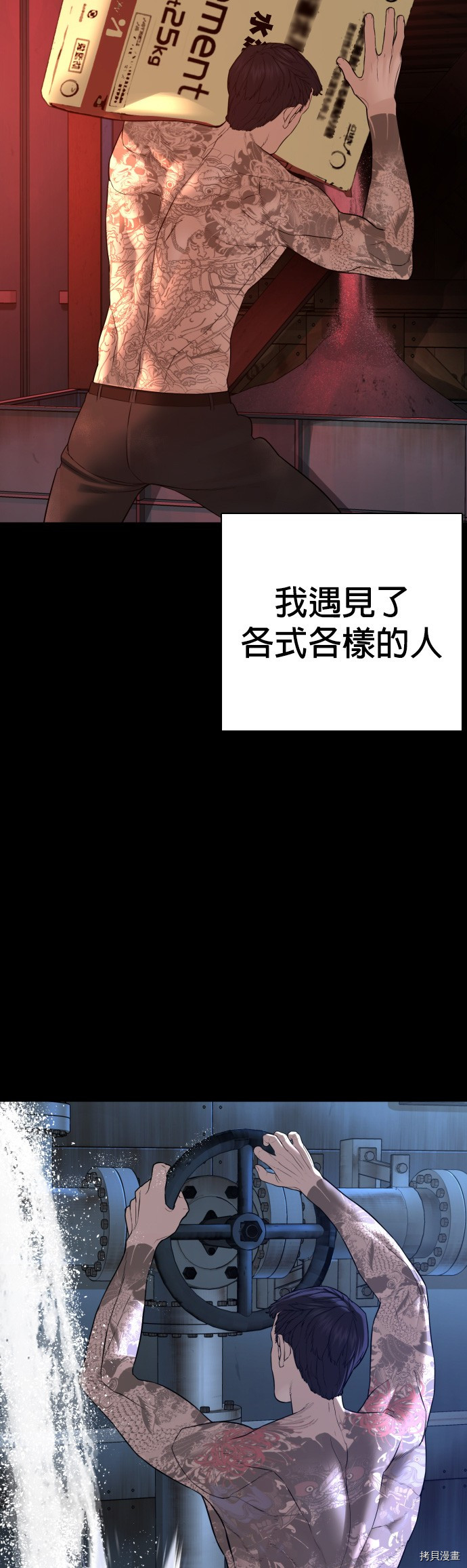 格斗实况[拷贝漫画]韩漫全集-第97話无删减无遮挡章节图片 