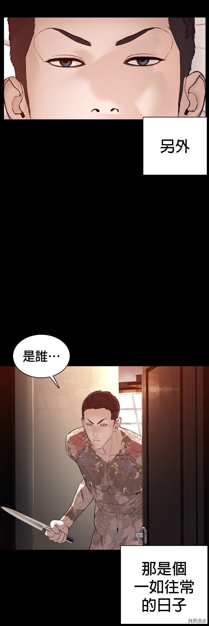 格斗实况[拷贝漫画]韩漫全集-第97話无删减无遮挡章节图片 