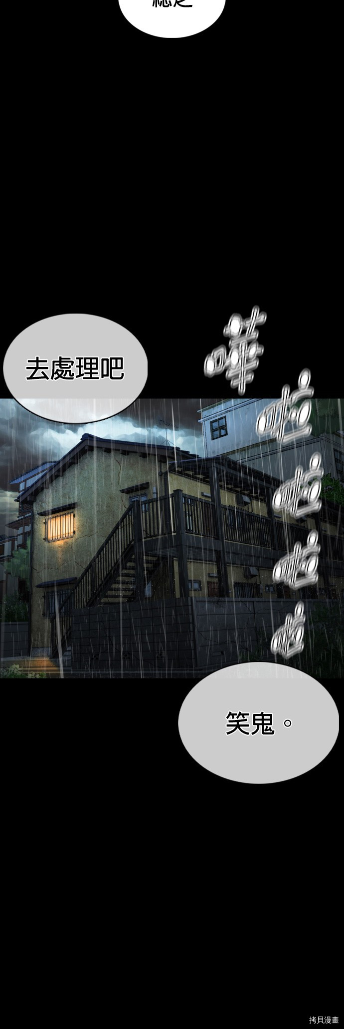 格斗实况[拷贝漫画]韩漫全集-第97話无删减无遮挡章节图片 