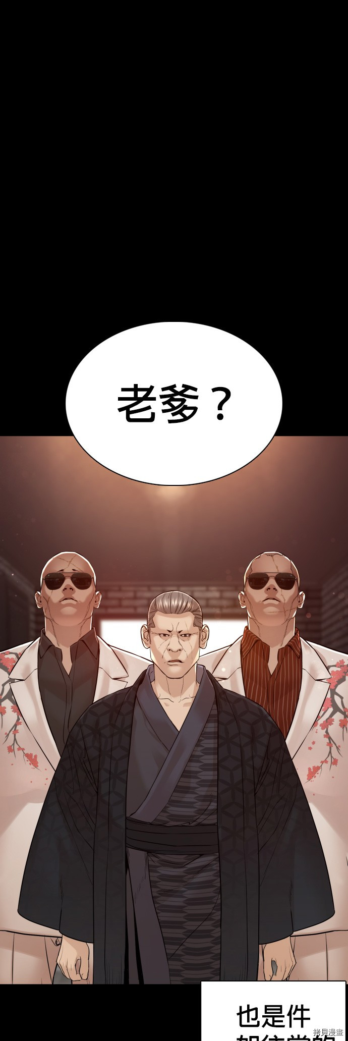 格斗实况[拷贝漫画]韩漫全集-第97話无删减无遮挡章节图片 