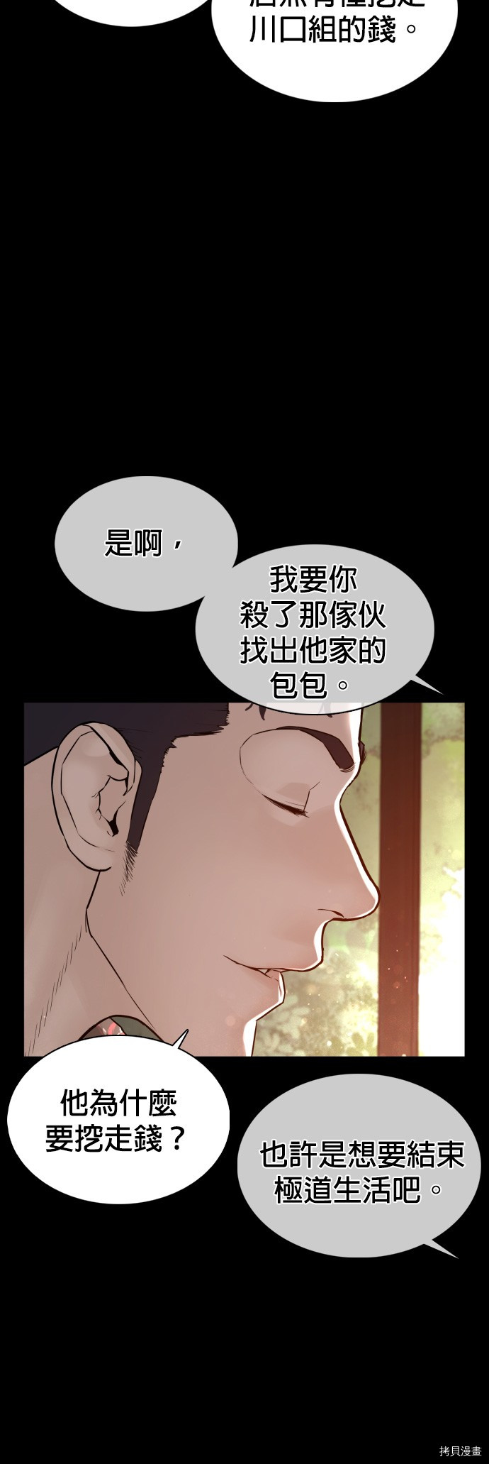 格斗实况[拷贝漫画]韩漫全集-第97話无删减无遮挡章节图片 