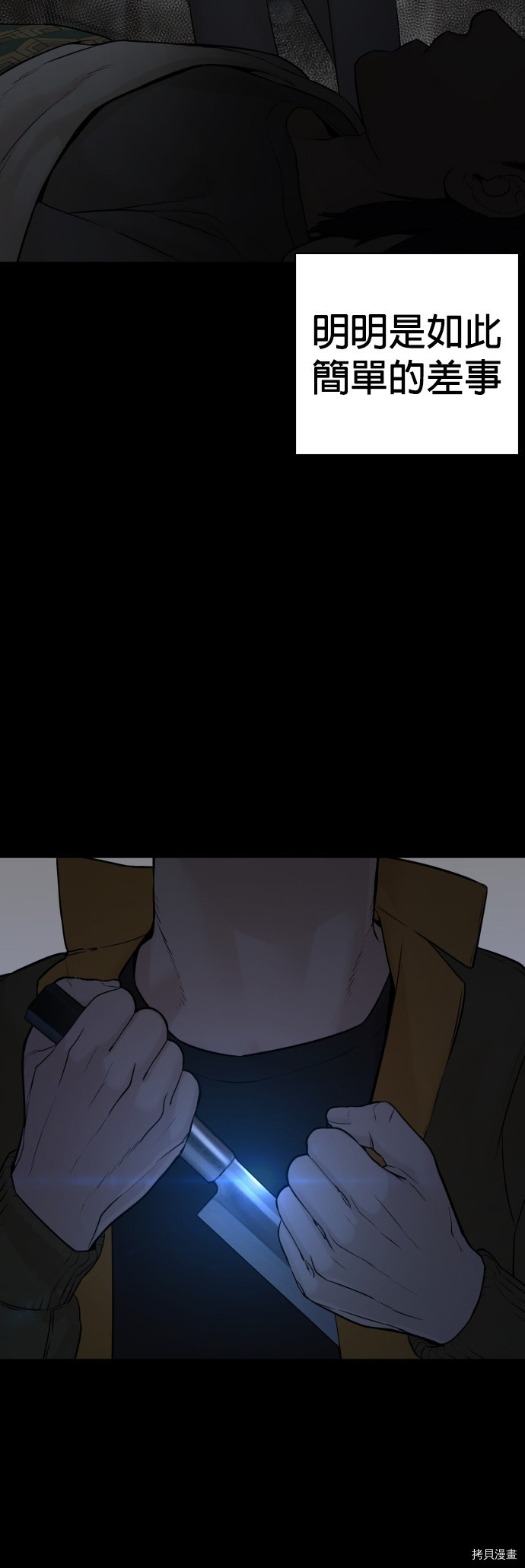 格斗实况[拷贝漫画]韩漫全集-第97話无删减无遮挡章节图片 