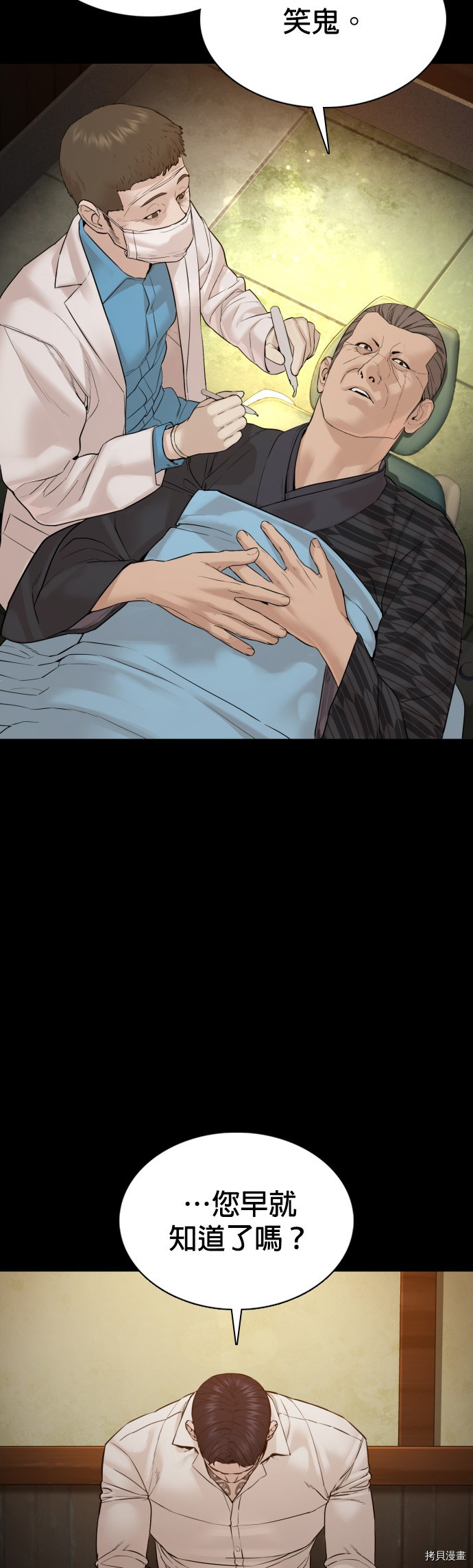 格斗实况[拷贝漫画]韩漫全集-第98話无删减无遮挡章节图片 