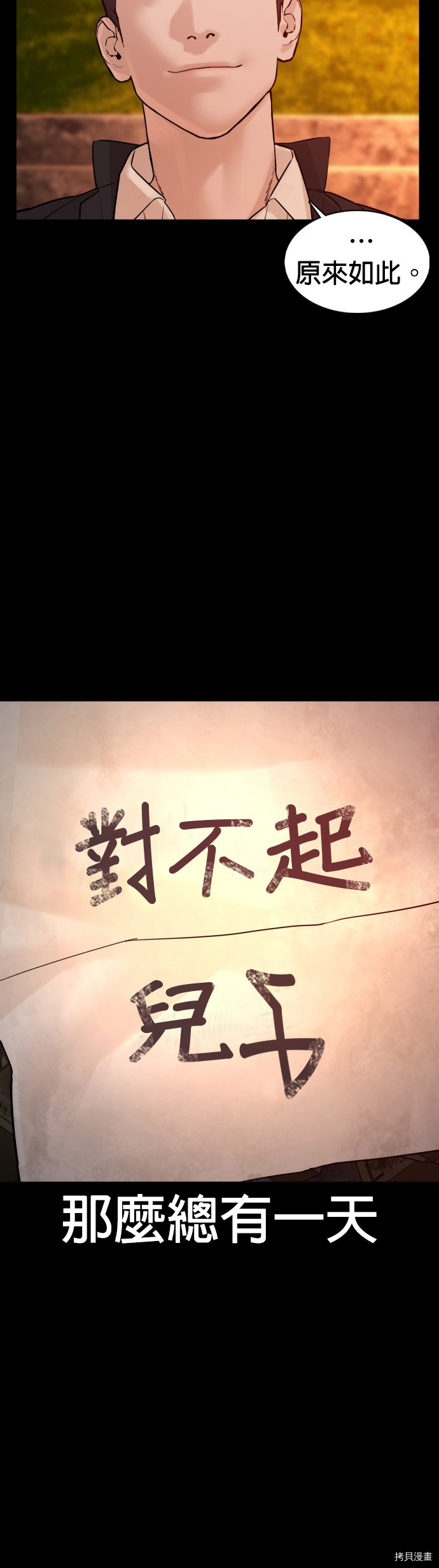 格斗实况[拷贝漫画]韩漫全集-第98話无删减无遮挡章节图片 