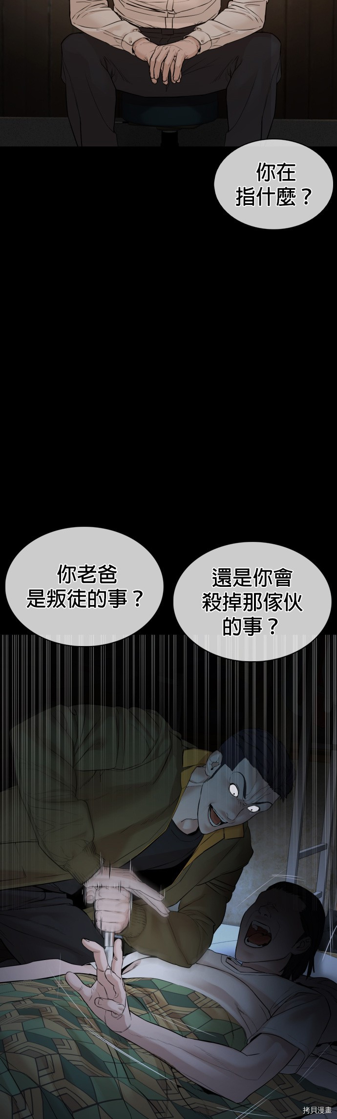 格斗实况[拷贝漫画]韩漫全集-第98話无删减无遮挡章节图片 