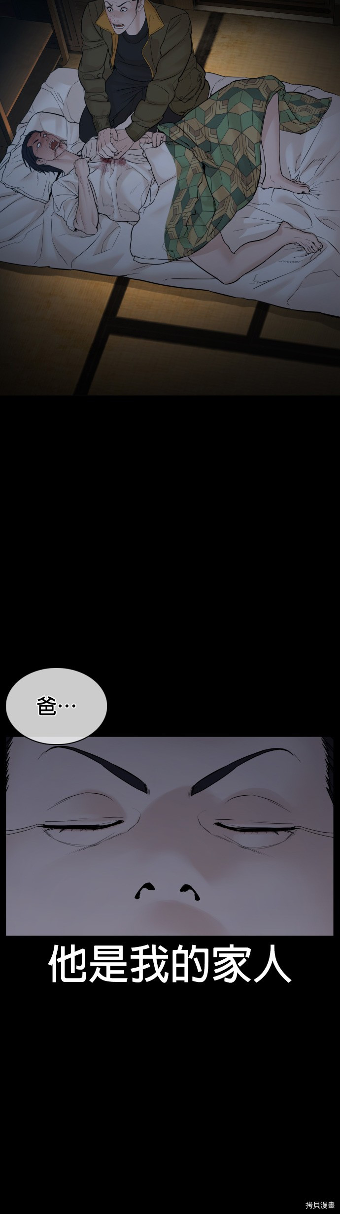 格斗实况[拷贝漫画]韩漫全集-第98話无删减无遮挡章节图片 