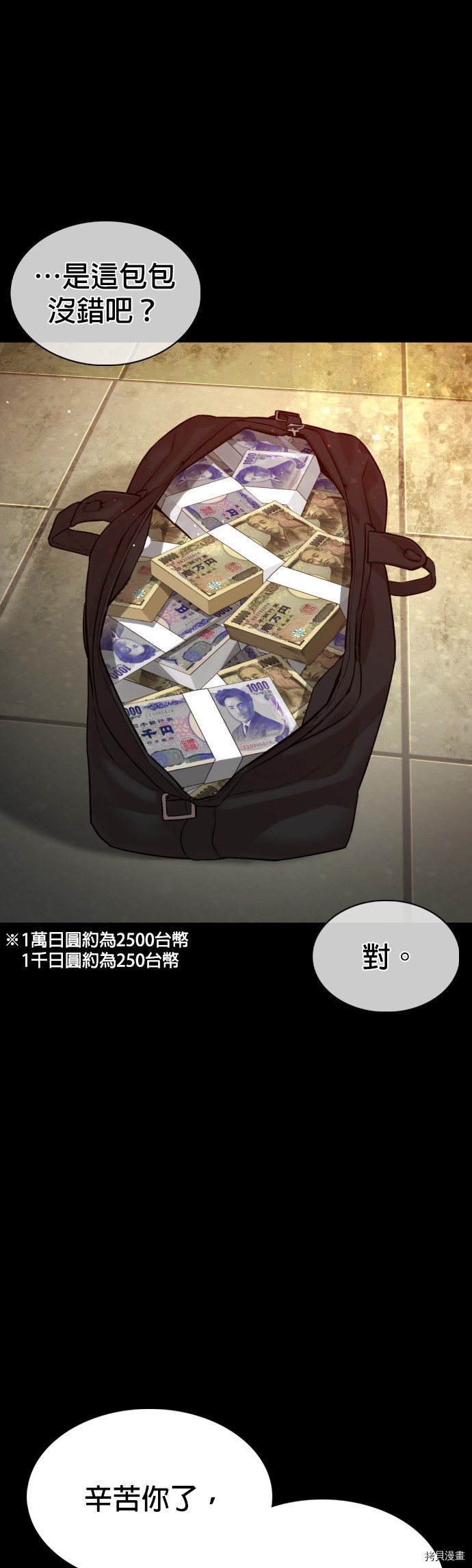 格斗实况[拷贝漫画]韩漫全集-第98話无删减无遮挡章节图片 