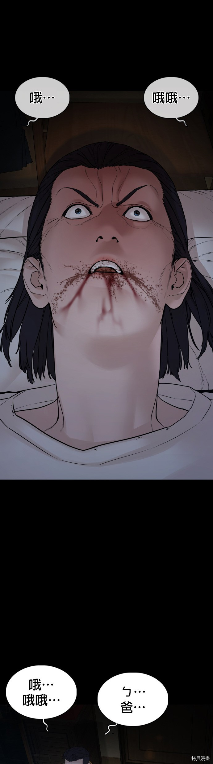 格斗实况[拷贝漫画]韩漫全集-第98話无删减无遮挡章节图片 