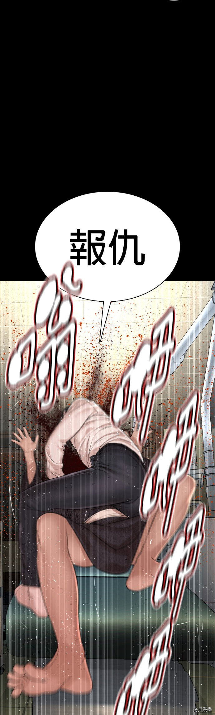 格斗实况[拷贝漫画]韩漫全集-第98話无删减无遮挡章节图片 