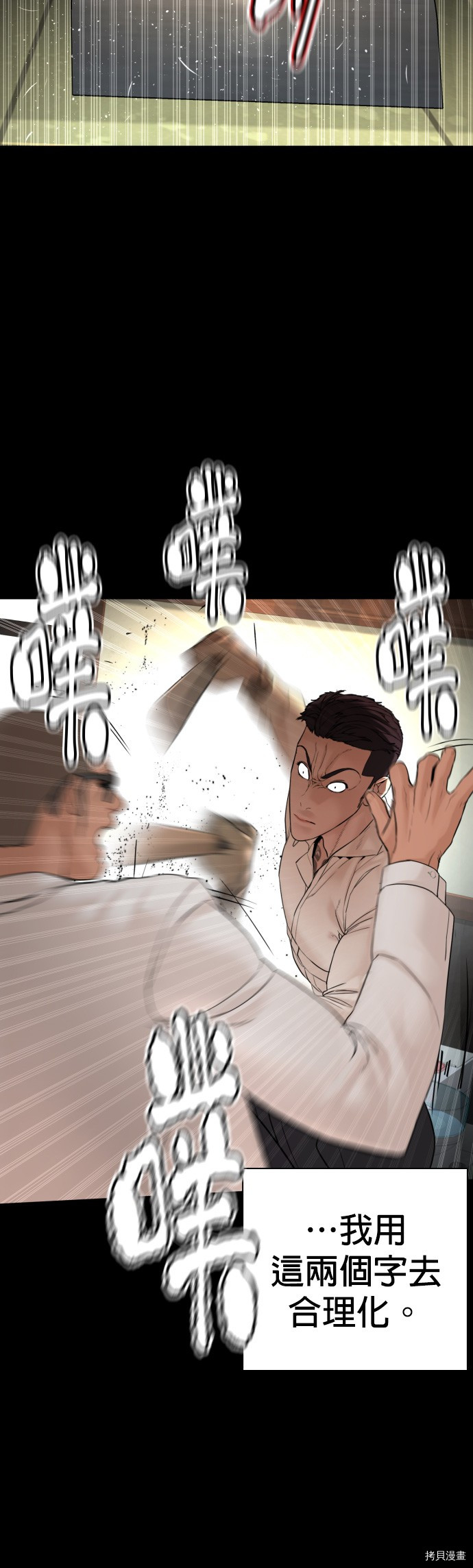 格斗实况[拷贝漫画]韩漫全集-第98話无删减无遮挡章节图片 