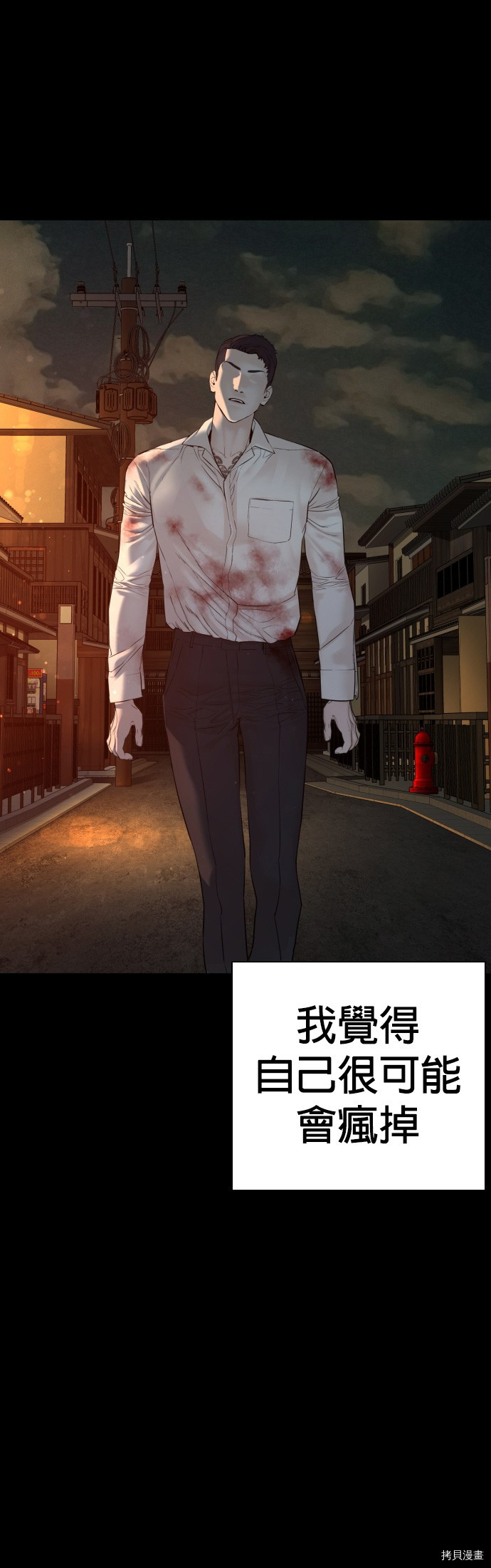 格斗实况[拷贝漫画]韩漫全集-第98話无删减无遮挡章节图片 