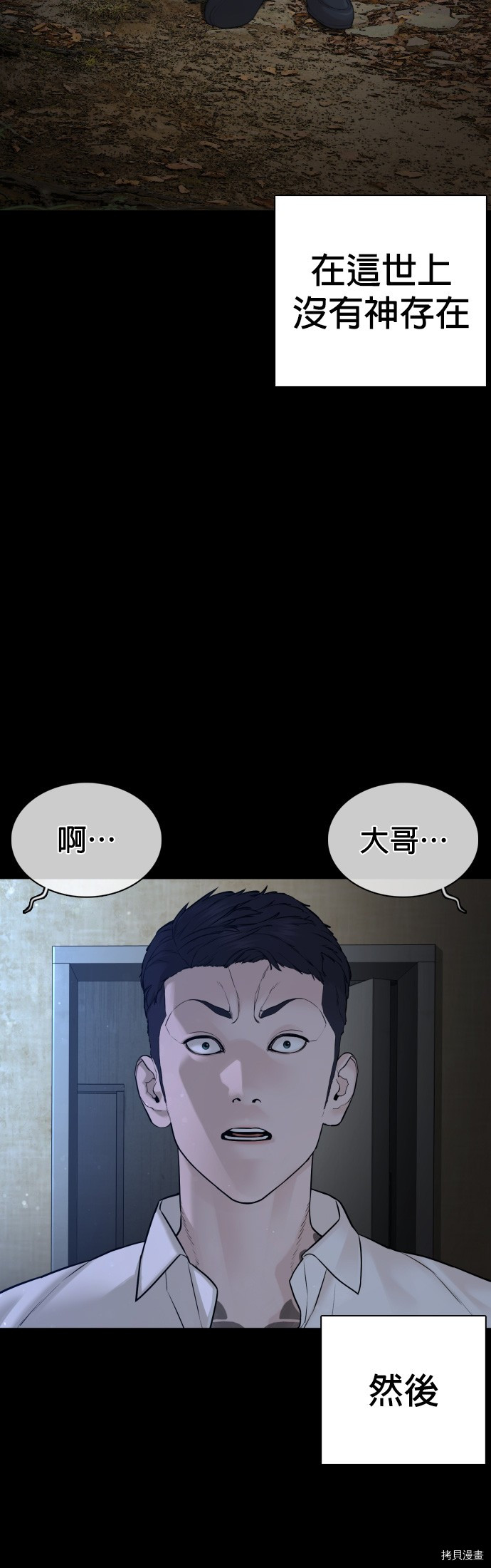格斗实况[拷贝漫画]韩漫全集-第98話无删减无遮挡章节图片 