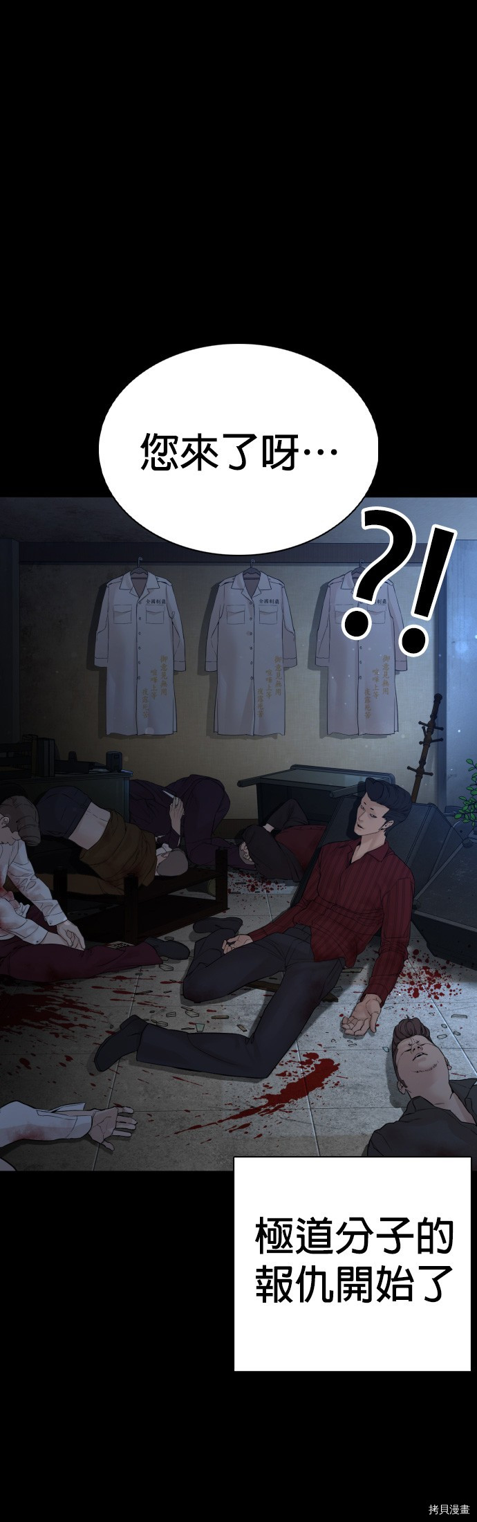 格斗实况[拷贝漫画]韩漫全集-第98話无删减无遮挡章节图片 